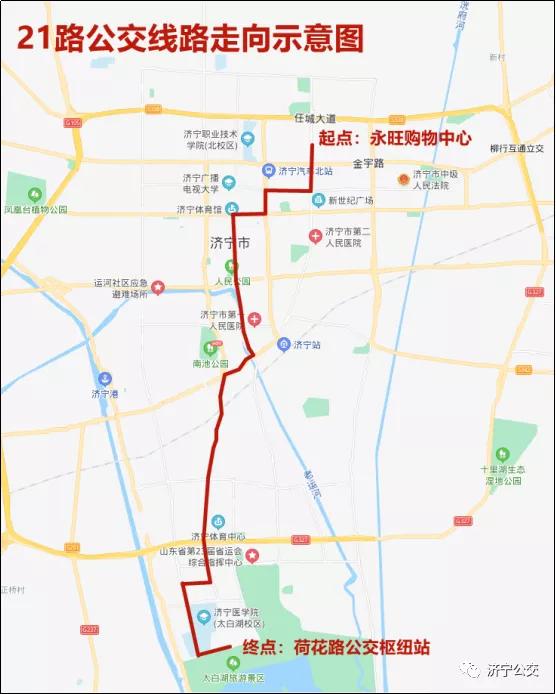 出行提示:2021年5月27日起,将优化调整济宁市三条公交